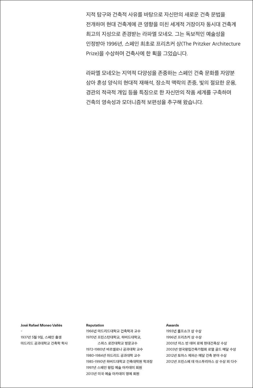 에테르노 압구정_건축가2